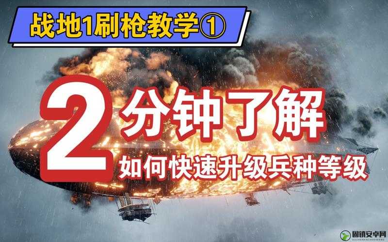 战地1深度解析，兵种优势攻略及高效兵种分配实战指南