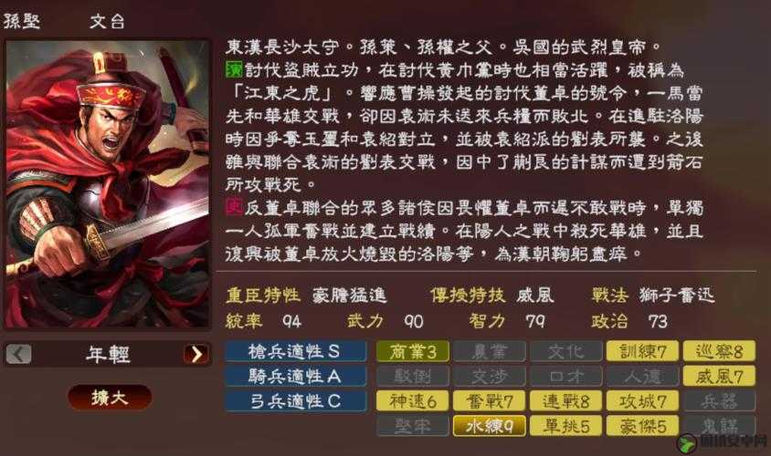 三国志13防仇敌冲脸方法详解，避免武将狂暴方法分享