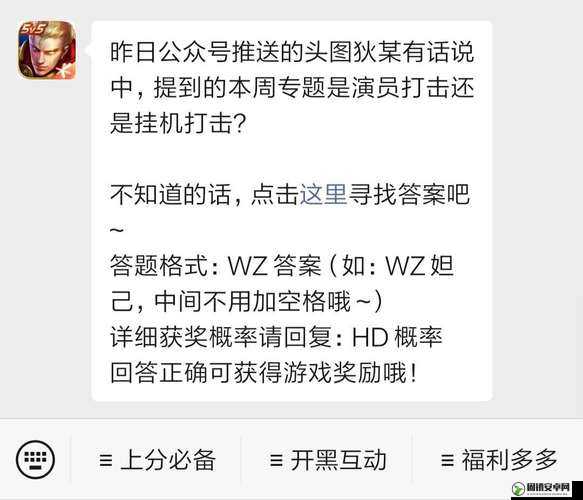 王者荣耀7月28日每日一题全方位深度解析及高效通关攻略