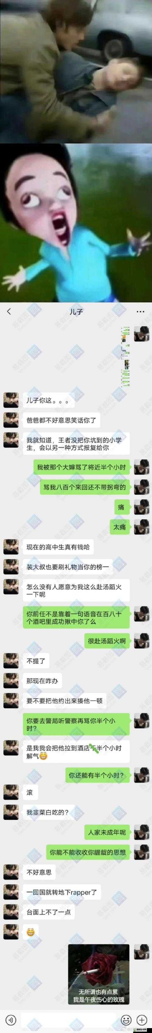 叔叔别撩我与叔叔别撩我关系：一段令人深思的情感纠葛