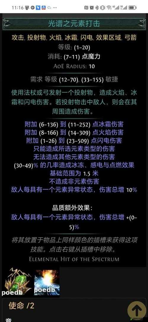 传送门骑士游戏机制深度解析，额外打击的定义及其作用全面探讨